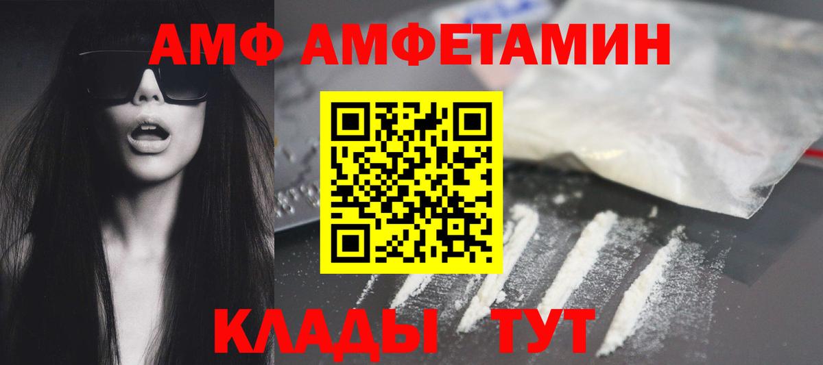 АМФ Розовый Нягань