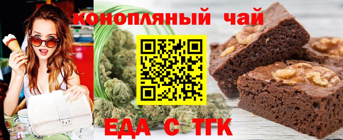 Нягань  Печенье с ТГК марихуана  Вход с VPN 