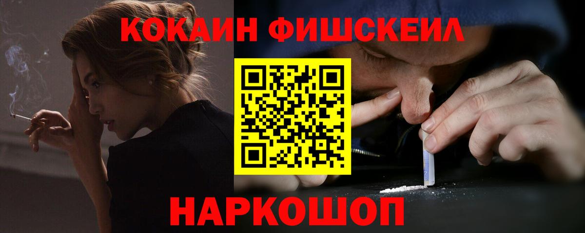 Кокаин Эквадор  Вход с VPN  Нягань  КОКАИН Fish Scale 