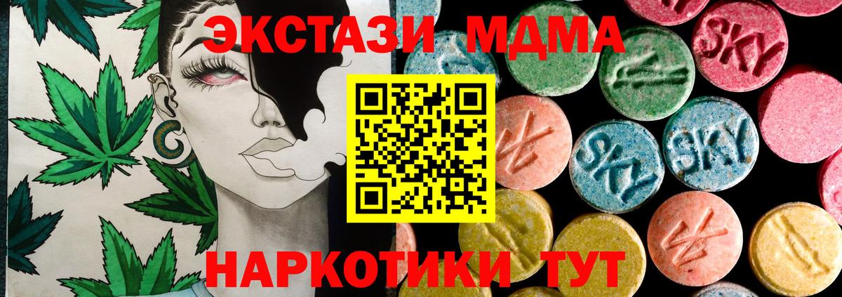 Экстази  ЭКСТАЗИ ешки  Вход с VPN  Ecstasy ешки  Нягань 