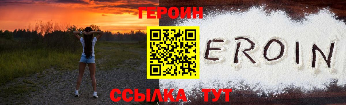ГЕРОИН VHQ  Вход с VPN  Нягань 