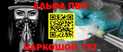 синтетический гашиш Севастополь