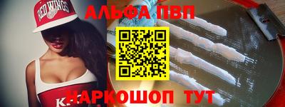 синтетический гашиш Севастополь