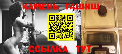 синтетический гашиш Севастополь