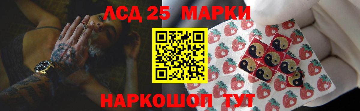 Лсд 25 экстази кислота Нягань