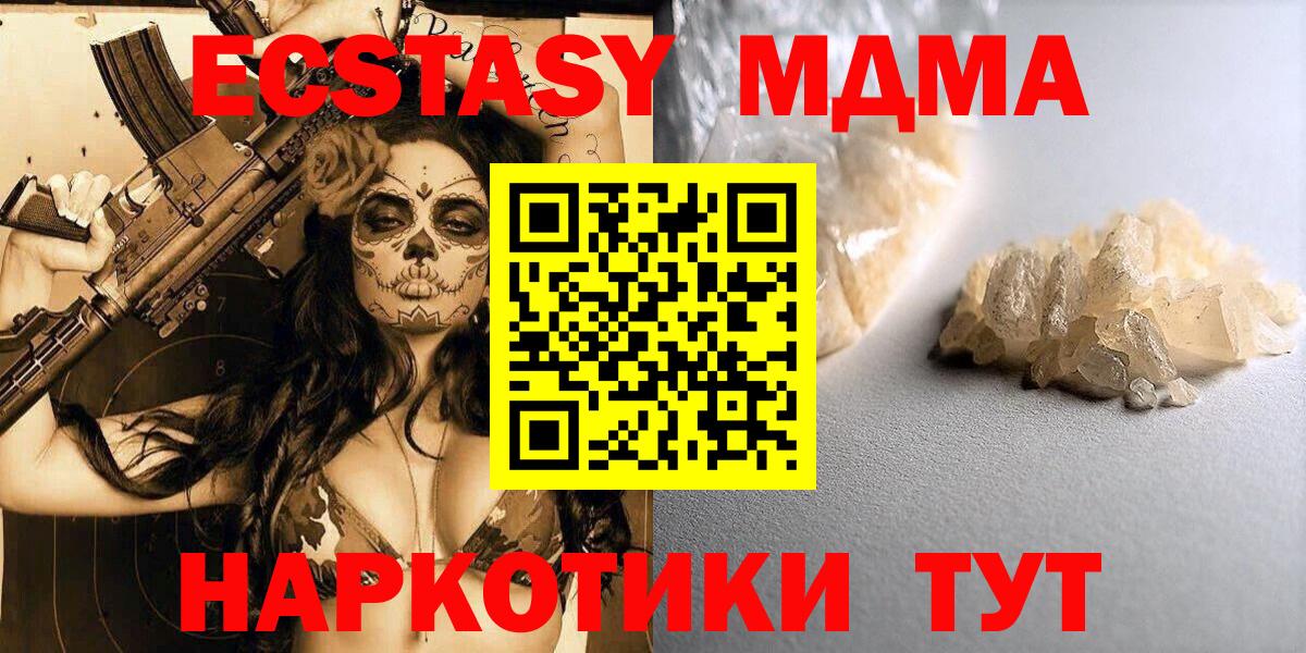 Нягань  MDMA молли  Вход с VPN  МДМА Molly 