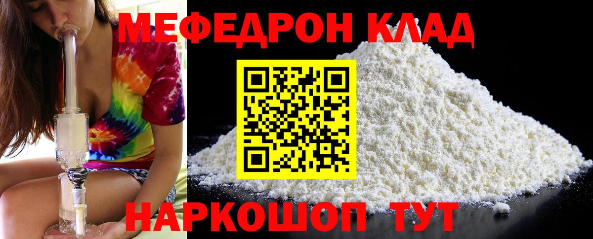 сколько стоит  МЕФ мука  Нягань  Вход с VPN  МЯУ-МЯУ мука  МЯУ-МЯУ 