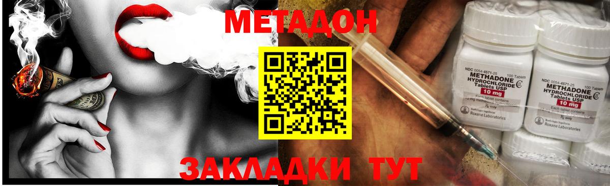 МЕТАДОН белоснежный  МЕТАДОН белоснежный  Вход с VPN  Нягань 