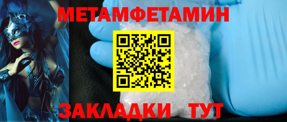 МЕТАМФЕТАМИН  Вход с VPN  Нягань  МЕТАМФЕТАМИН пудра 