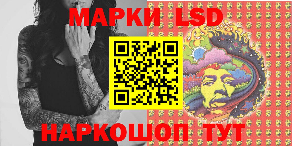 Наркотические марки 1,5мг Нягань