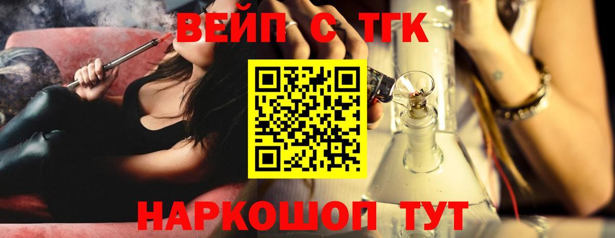 ТГК вейп с тгк  ТГК концентрат  Нягань  Вход с VPN 